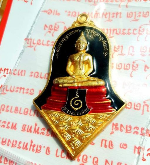 ท้าวเวสสุวรรณ ราคาวัดจุฬามณี รุ่นซื้อที่ดิน หน้าเหรียญหลวงพ่อโสธร หลังเหรียญท้าวเวสสุวรรณ รูปที่ 18