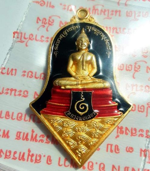 ท้าวเวสสุวรรณ ราคาวัดจุฬามณี รุ่นซื้อที่ดิน หน้าเหรียญหลวงพ่อโสธร หลังเหรียญท้าวเวสสุวรรณ รูปที่ 8