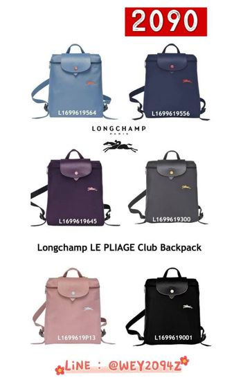 ของแท้ทุกใบ ราคาบนรูป Longchamp กระเป๋า เป้ สะพาย ถือ โท้ท มีครบ ทุกคอลเลคชั่นเทขายถูก คุ้มเกินราคา ส่งฟรี เมดอินฝรั่งเศส France อุปกรณ์ครบ