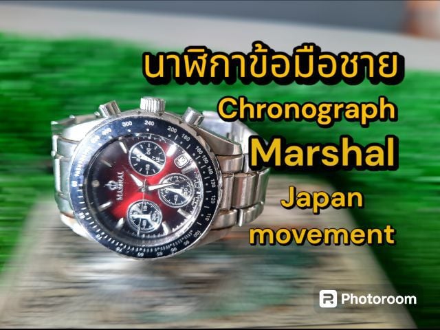 อื่นๆ เงิน ขอขายนาฬิกาข้อมือ chronograph ท่านชายของยี่ห้อ Marshal.แท้ made in Japan 