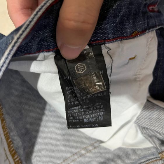 กางเกง Philipp Plein ของแท้ รูปที่ 9