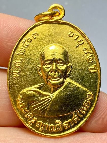 เหรียญหลวงพ่อแดง วัดเขาบันไดอิฐ รุ่นแรก ปี 2503
