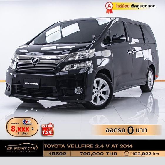 Toyota Vellfire 2014 2.4 V Van เบนซิน ไม่ติดแก๊ส เกียร์อัตโนมัติ ดำ รูปที่ 1