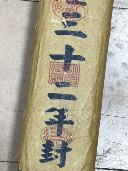 ม้วนเอกการจีน ห่อหุ้มด้วยหนัง เก่าสะสม รูปที่ 2