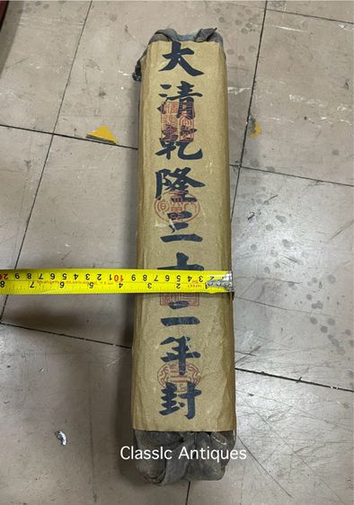 ม้วนเอกการจีน ห่อหุ้มด้วยหนัง เก่าสะสม รูปที่ 10