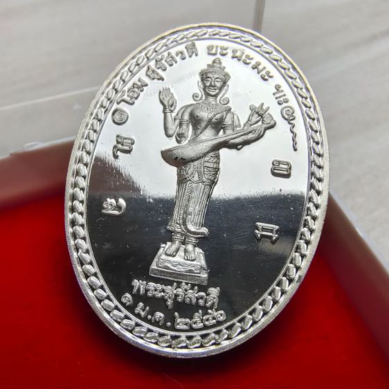 เหรียญพระพรหม-พระสุรัสวดี โดยมูลนิธิพระพิฆเนศ โบสถ์พราหมณ์ ปี 2546 เนื้อเงิน พร้อมตลับเดิม รูปที่ 5