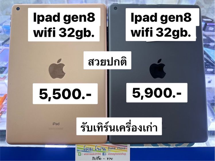 Apple 32 GB ขาย รับเทิร์น ipad gen8 wifi 32gb . สวยศูนย์ไทย  ไทย เดิมๆ