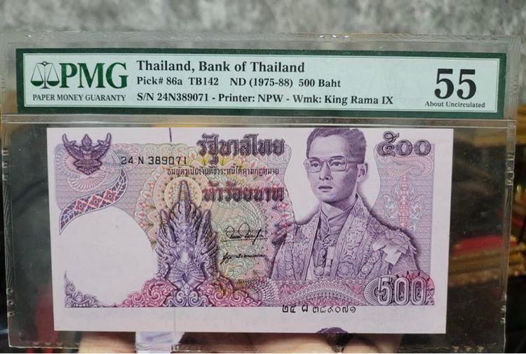 ธนบัตรไทย ธนบัตร 500 บาท แบบ 11 ตลกพิมพ์ผิดพลาด เกรด 55