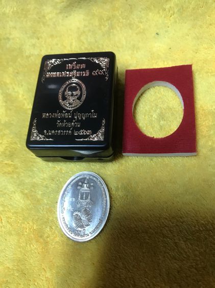 เหรียญหลวงพ่อพัฒน์ เนื้อเงินแท้ วัดห้วยด้วน จ.นครสวรรค์ 2563  แท้ รูปที่ 5