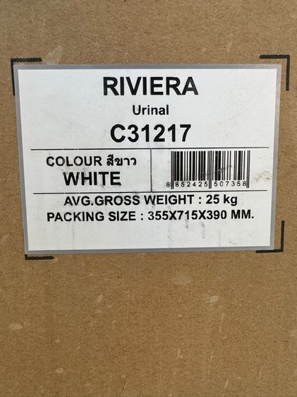 โถ่ปัสาวะ 4 ชิ้น COTTO  รูปที่ 3