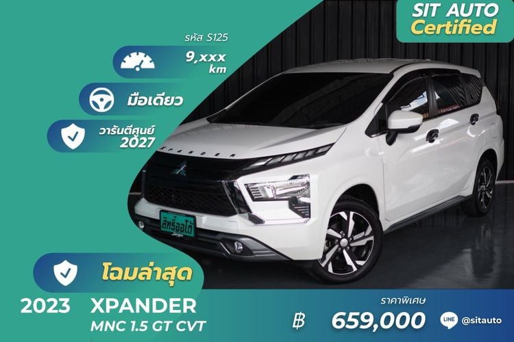 Mitsubishi Xpander 2023 1.5 GT Utility-car เบนซิน ไม่ติดแก๊ส เกียร์อัตโนมัติ ขาว