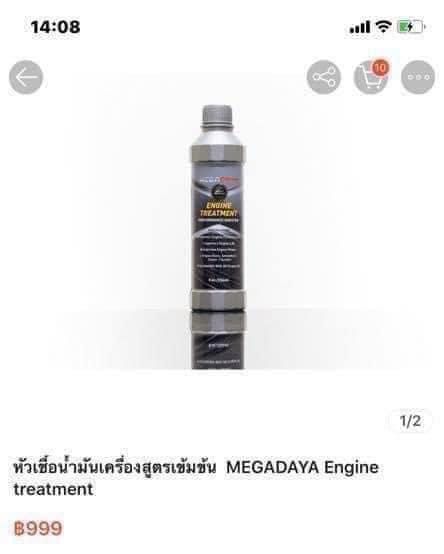 หัวเชื้อน้ำมันเครื่อง เอ็นจิน ทรีทเม็น เมกะดายา รูปที่ 4