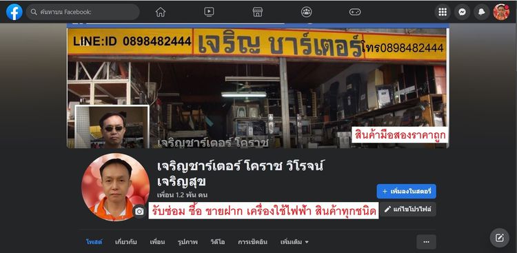 เพาเวอร์แอมป์ NPE XL-2200 รูปที่ 10