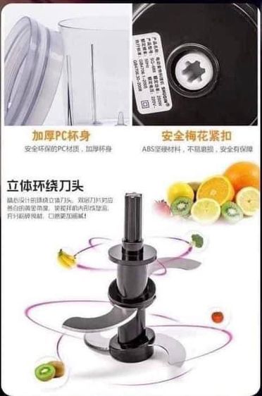 เครื่องปั่นอเนกประสงค์ รูปที่ 3