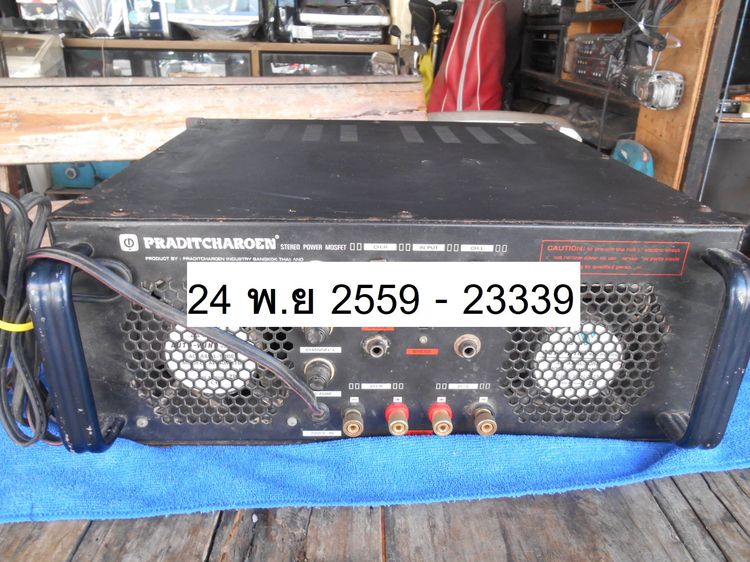 เพาเวอร์แอมป์ Praditcharoen B-1000 เพาเวอร์แอมป์มอสเฟส รูปที่ 9