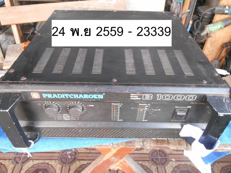 เพาเวอร์แอมป์ Praditcharoen B-1000 เพาเวอร์แอมป์มอสเฟส รูปที่ 5