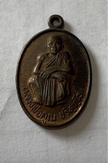 เหรียญหลวงพ่อคูณ รุ่นเสาร์๕ คูณทวี เหลือกิน เหลือใช้ ปี36  รูปที่ 2