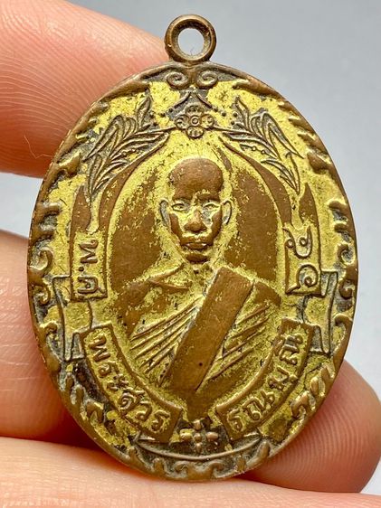 เหรียญหลวงพ่อฉุย รุ่นแรก ปี 2465 วัดคงคาราม จ.เพชรบุรี