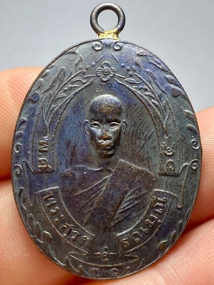 เหรียญรุ่นแรกหลวงพ่อฉุย ปี 2465 วัดคงคาราม จ.เพชรบุรี