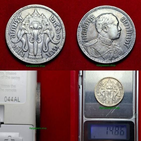เหรียญไทย เหรียญเงิน หนึ่งบาท ร.6  พ.ศ. 2461
ตัวติดหายากอันดับ 1 ของราคาขนาดบาท