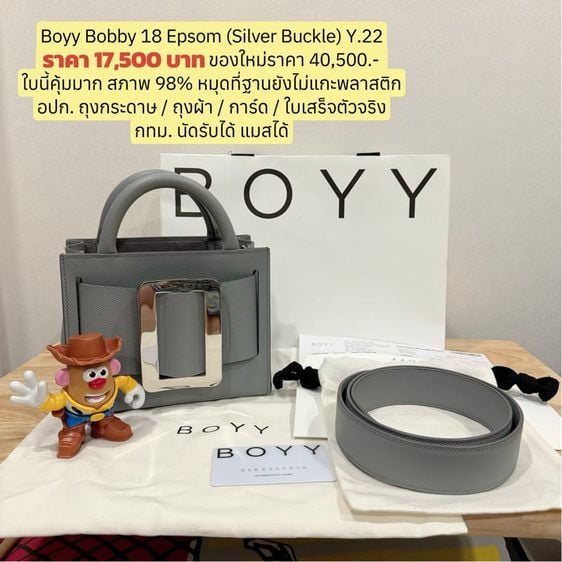 (สด-ผ่อน) Boyy Bobby 18, Epsom Silver Buckle Ice Gray Y.22
