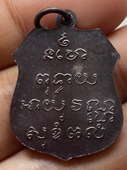 เหรียญหลวงพ่อโสธร พร้อมกล่อง รูปที่ 4