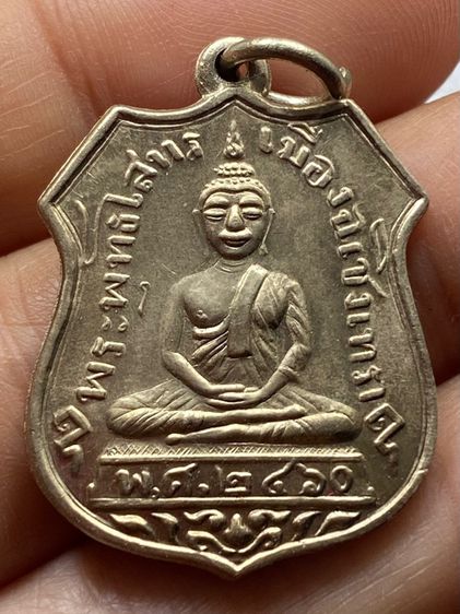 เหรียญหลวงพ่อโสธร พร้อมกล่อง รูปที่ 8