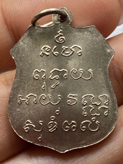 เหรียญหลวงพ่อโสธร พร้อมกล่อง รูปที่ 9