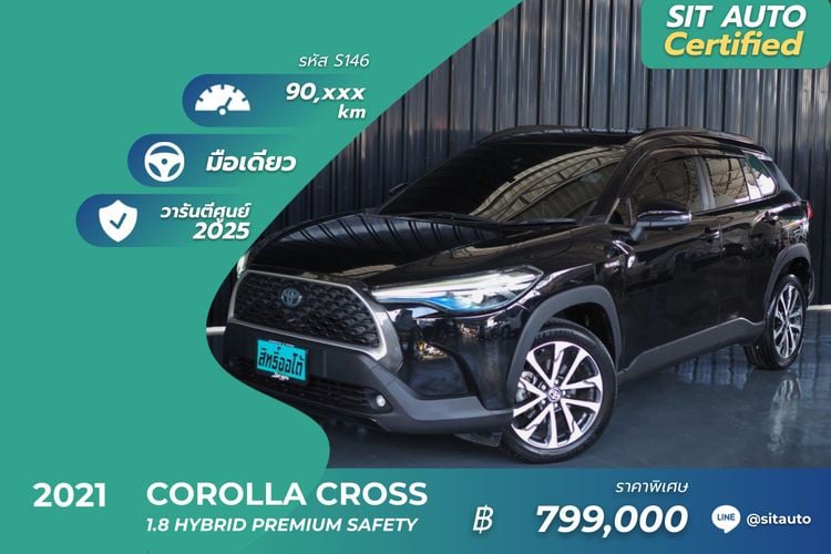 Toyota Corolla Cross 2021 1.8 Hybrid Premium Safety Utility-car ไฮบริด ไม่ติดแก๊ส เกียร์อัตโนมัติ ดำ