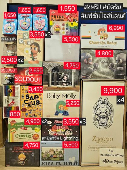 ZIMOMO นัดรับแฟชั่นไอส์แลนด์ได้ทุกวัน
ของใหม่ยังไม่แกะเช็ค สินค้าแท้ จาก Shop popmart
นัดรับแฟชั่น : 11,900  1ตัว ซีมูมู่ ป๊อปมาท