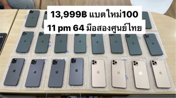 iPhone อื่นๆ 64 GB 11 pm 64g th ศูนย์ไทย