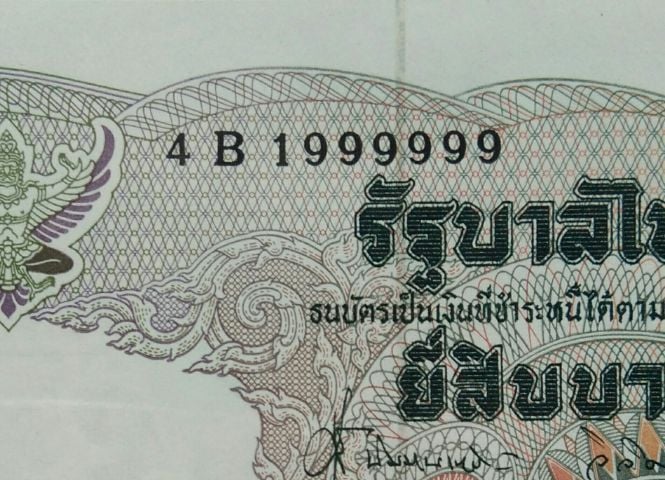 ธนบัตรไทย แบงค์เลขสวย สภาพใหม่ unc