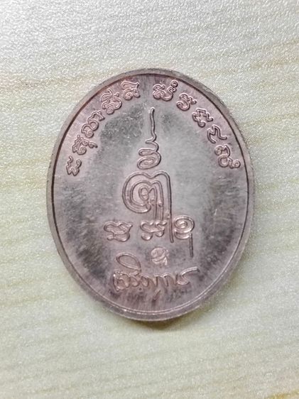 เหรียญพระธรรมสิงหบุราจารย์ (หลวงพ่อจรัญ ธิตฐัมโม) เนื้อทองแดง

 รูปที่ 2