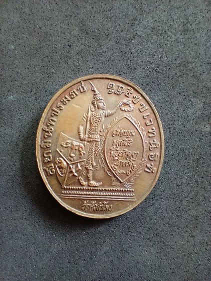 เหรียญเสด็จพ่อ ร.5 วัดหัวลำโพง กรุงเทพฯ รูปที่ 2