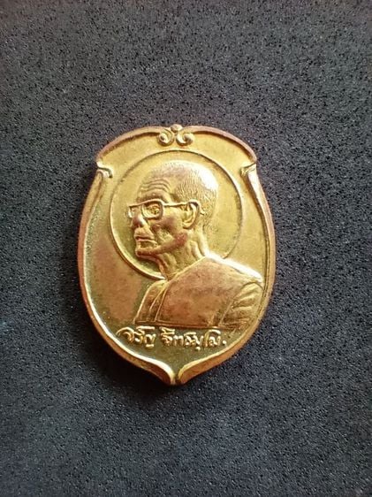 เหรียญไม่ท้อใหญ่ ปี42 หลวงพ่อจรัญ วัดอัมพวัน จ.สิงห์บุรี