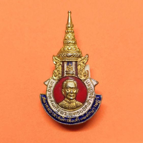 เหรียญไทย เข็มที่ระลึก รัชกาลที่ 1 ที่ระลึกในงานสมโภช ครบ 200 ปี กรุงรัตนโกสินทร์ พศ 2525 โดยสมาคมอาสาสมัครส่งเสริมพิทักษ์ราษฎร ขนาดสูง 4 เซน