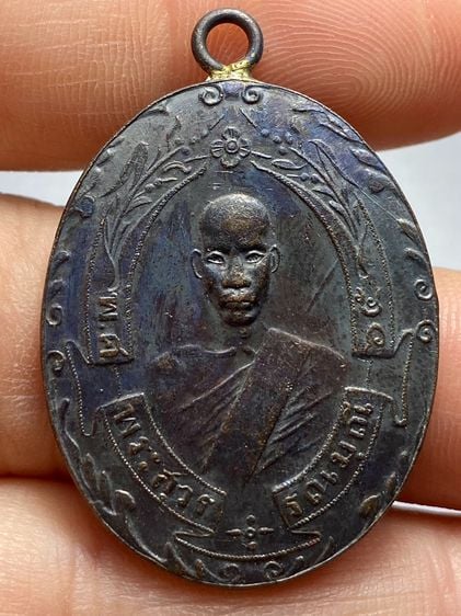 เหรียญหลวงพ่อฉุย รุ่นแรก ปี 2465 วัดคงคาราม จ.เพชรบุรี