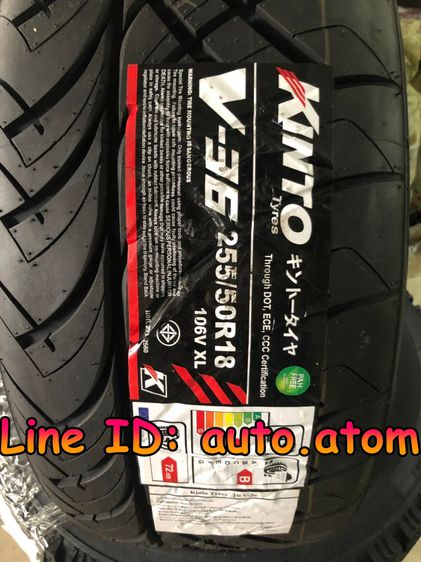 ขาย ยาง Kinto 255-50-18 (V-36) ใหม่ ปี 25