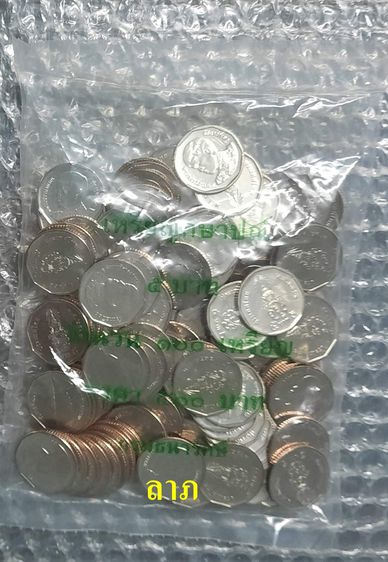 เหรียญไทย เหรียญ  5 บาทปี2564  ไม่ผ่านการใช้งาน ขายยกถุง 
