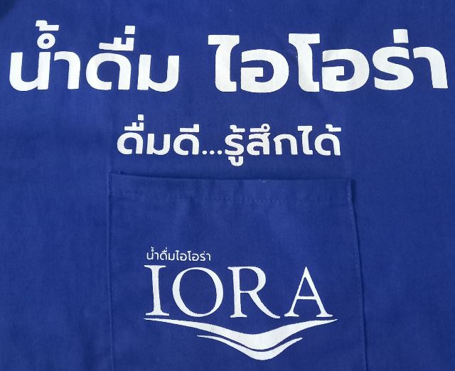 ขาย น้ำแพ็ค 350ML 600ML 1500ML น้ำแก้ว 220 มล. น้ำถัง18.9 ลิตร รูปที่ 15