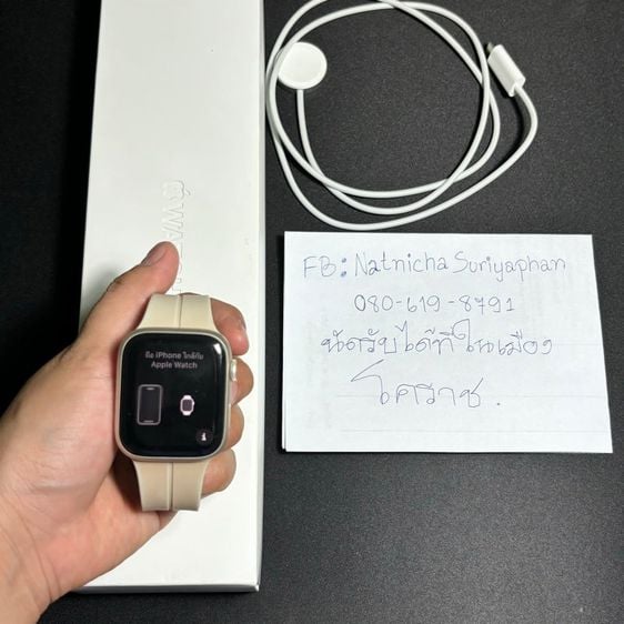 สแตนเลส ขาว Apple watch S8 45 mm gps cellular