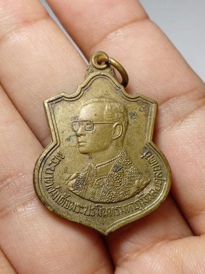 เหรียญไทย เหรียญอาร์มในหลวง ร.9 กระทรวงมหาดไทยจัดสร้าง ปี 2542