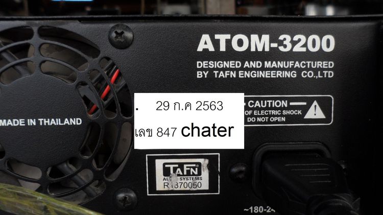 เพาเวอร์แอมป์ TAFN ATOM 3200 รูปที่ 4