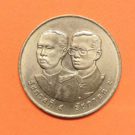 เหรียญไทย เหรียญ 20 บาท ที่ระลึกครบรอบ 100 ปี การรถไฟแห่งประเทศไทย พศ 2540 เนื้อนิกเกิล ขนาด 3 เซน