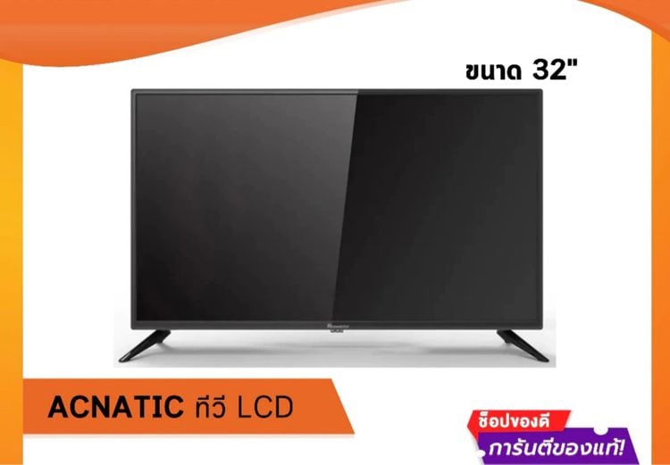 TV Aconatic LCD 32“ รุ่น 32HA503AN