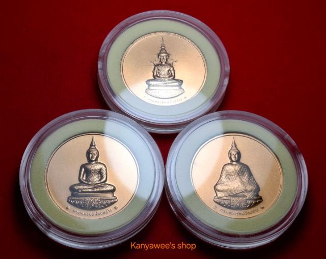 พระแก้วมรกตทรงเครื่อง 3 ฤดู หลัง ภปs. ที่ระลึกเฉลิมพระเกียรติ ครบ 75 พรรษา พ.ศ. 2545 ครบชุด รวม 3 เหรียญ รูปที่ 2