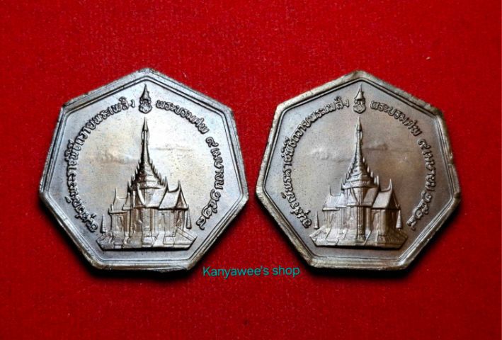 เหรียญสมเด็จพระuางเจ้ารำไพพรรณี พระบsมsาชินี ในsัชกาลที่ 7 ปี 2528 รูปที่ 3