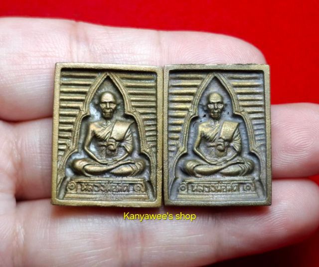 เหรียญหลวงพ่อสด พระมงคลเทพมุนี วัดปากน้ำภาษีเจริญ รุ่นทอดผ้าป่า หลังยันต์ดวง ปี 2534 รูปที่ 2