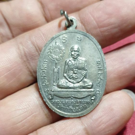 เหรียญหลวงพ่อคำมูล หลังหลวงพ่อแดง วัดท่าช้าง จ. ตาก ปี 38 เนื้อเงิน สวยแชมป์โลก ไม่ผ่านการใช้ รูปที่ 2