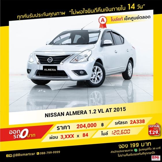 Nissan Almera 2015 1.2 VL Sedan เบนซิน ไม่ติดแก๊ส เกียร์อัตโนมัติ เทา